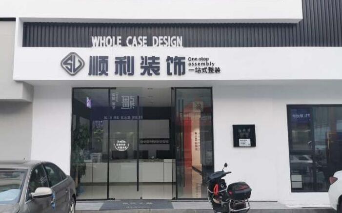 汕尾城区装修公司