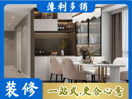 汕尾城区装修房子