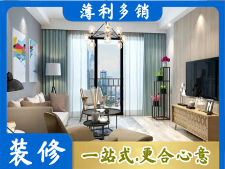 汕尾城区本地房屋装修电话号码