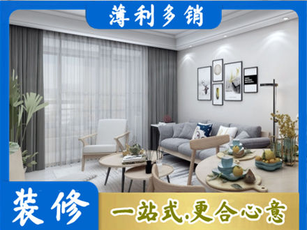 汕尾城区装修店