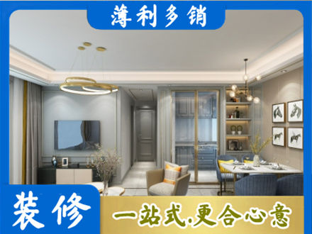 汕尾城区正规小户型装修