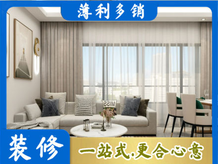 汕尾城区正规装修价格