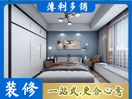汕尾城区正规次卧装修