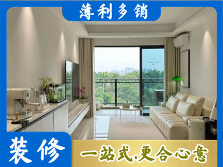 汕尾城区装修公司28.jpg