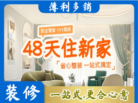 汕尾城区新房整装