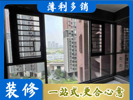 汕尾城区装修封窗