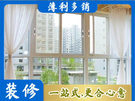 汕尾城区阳台封窗装修