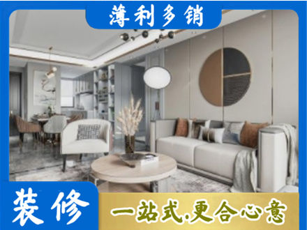 汕尾城区本地全屋装修案例