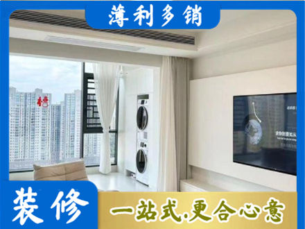 汕尾城区专业装修公司地址在哪